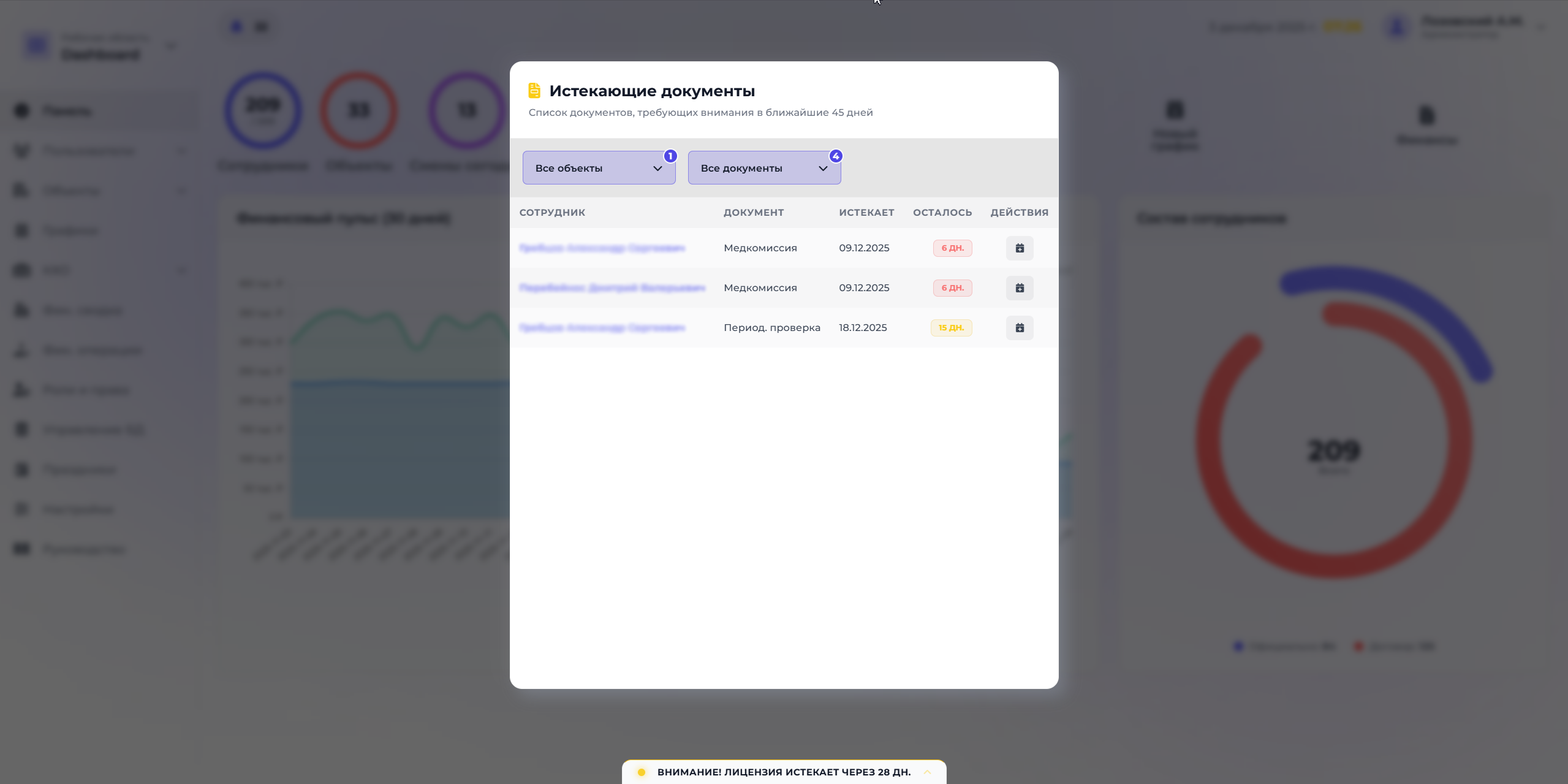 Скриншот функции 'Система GSTS'